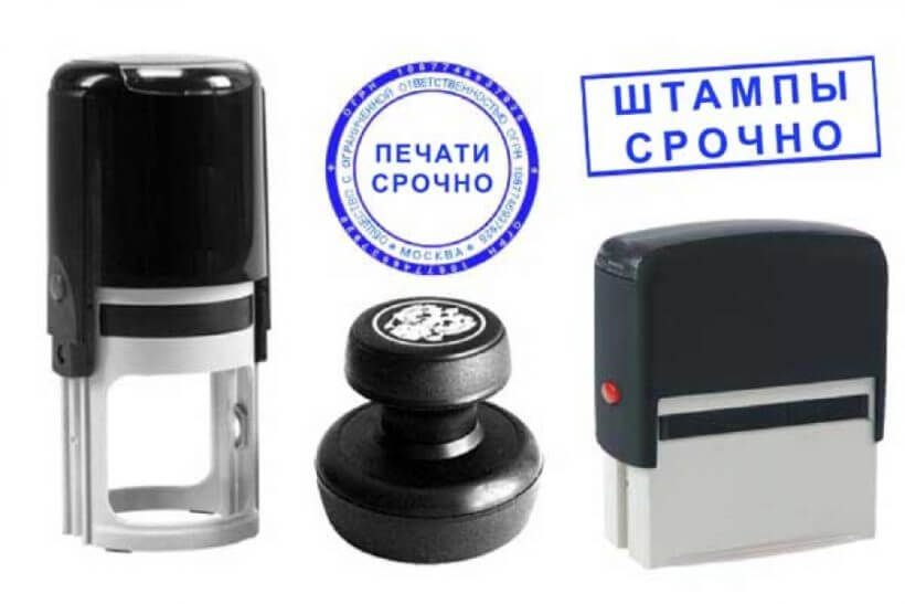 срочное изготовление печатей